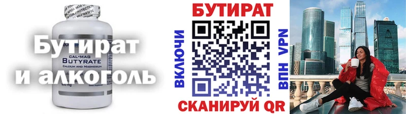 это наркотические препараты  Кирово-Чепецк  Бутират жидкий экстази 